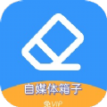 西西去水印 vv1.0.15