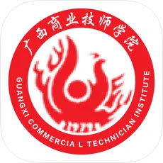 广西商业技师学院(广西商业高级技工学校)