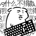 我是键盘侠 vv0.13