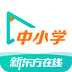 新东方中小学 vv4.8.19