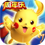 去吧皮卡丘九游版 vv4.5.13