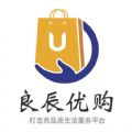良辰优购 vv1.0.12