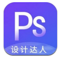 PS设计达人(PS设计达人新手入门)V1.1.1 安卓免费版 vV1.1.13