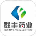 群丰药业 vv1.9