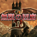 无尽的回廊无限金币 vv2.10