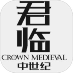 君临中世纪 vV1.12
