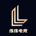 练练电竞 vv1.0.18