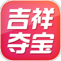 吉祥夺宝