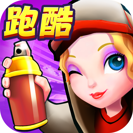地铁跑酷冲浪 vv3.39.9