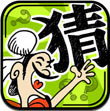 成语玩命猜APP vv2.11