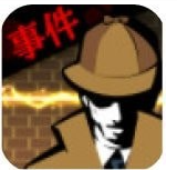 侦探X的事件