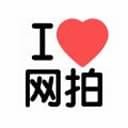 我爱网拍平台 vv1.56