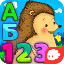 森林俄语字母表免费版