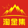 淘金集购物