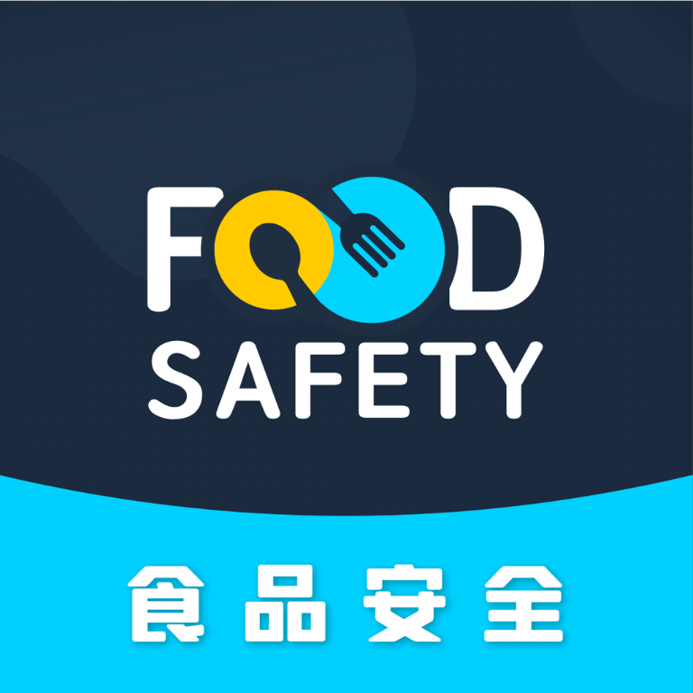 食品安全