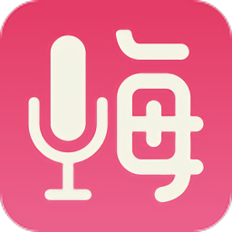 嗨玩变声器(无痕变音)V1.2 安卓最新版