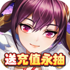 三国将无双V2.6.0