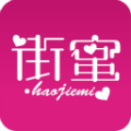 街蜜