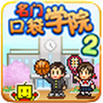 名门口袋学院官网版