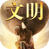 文明崛起免费版