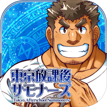 东京放课后召唤师手机版