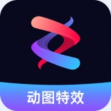 流动照片特效 vv1.2.16