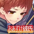 临时的男友汉化版 v1.1.12