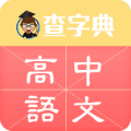 高中语文