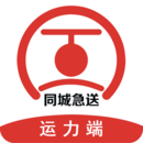 同城急送运力 vv1.3.18