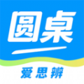 圆桌课堂 vv1.0.14