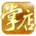 掌店商城 vv1.1.21