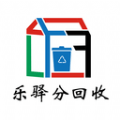 乐驿分回收 vv1.0.13