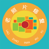 红似火老照片修复 vv1鐎瑰宕渧1.17