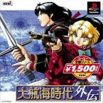 大航海时代外传免费版