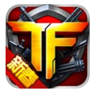 TF火线狂潮新春特别版
