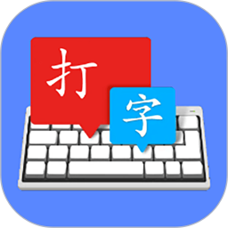 金山打字宝官方正版