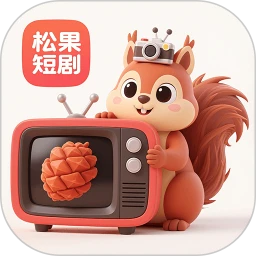 松果短剧无会员 v1.0.17