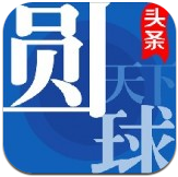 圆球天下v1.7.0