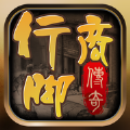 行脚商传奇手机版
