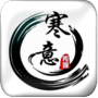寒意库 vV3.27.18