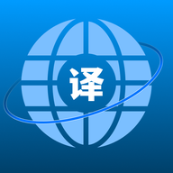 英译汉翻译器安卓正版