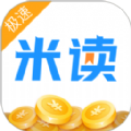 米读