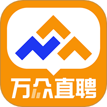 万众直聘自定义版 v1.2.8