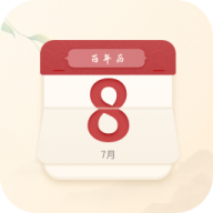 百年历手机版