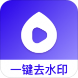 去水印帮 vv1.0.22