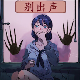 恐怖怪谈中文版