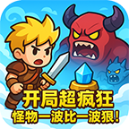 开局超疯狂修改版