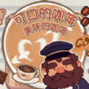 可口的咖啡世界免广告版