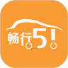 畅行51最新版
