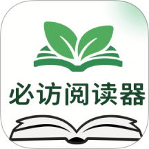 必访阅读手机版